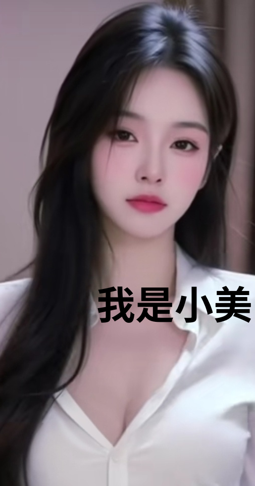 客服专员-小美
